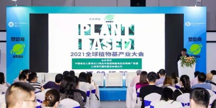 Plant-based Innovative conference at Hi & Fi Asia-China